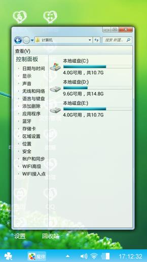 心情