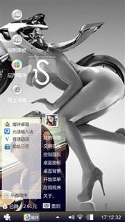 单色摩的