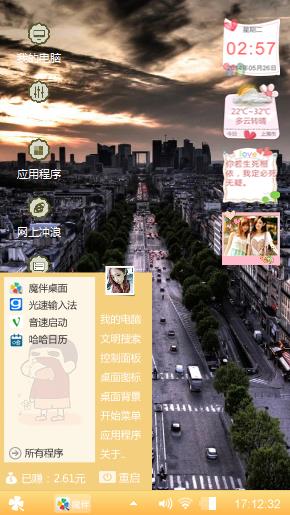111魔伴