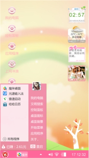 好心情