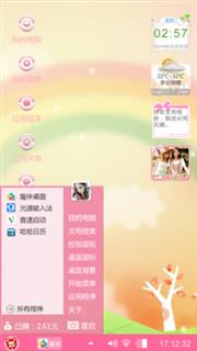 好心情