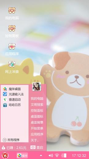 熊熊来啦