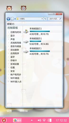 熊熊来啦