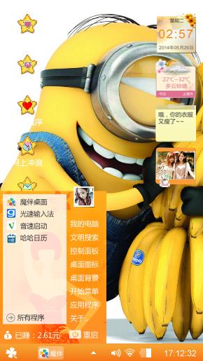 小黄人爱香蕉