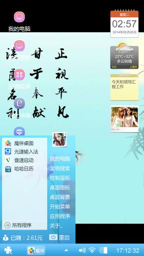 淡泊明志