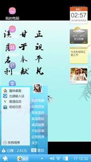淡泊明志