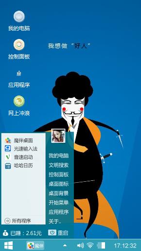 坏大叔