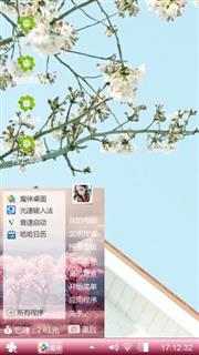 清新