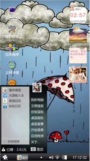 手绘主题