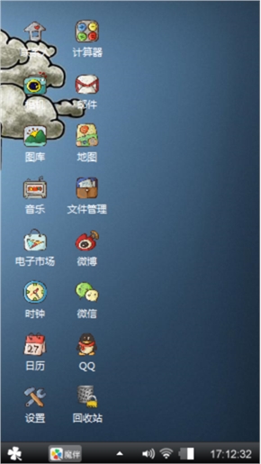 手绘主题