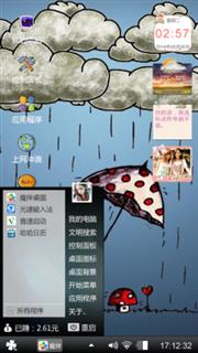 手绘主题