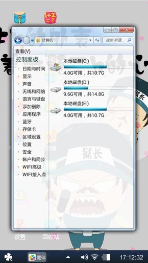 狗仔队
