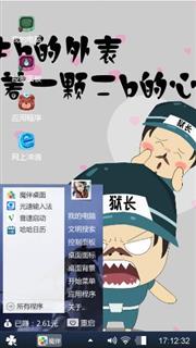 狗仔队