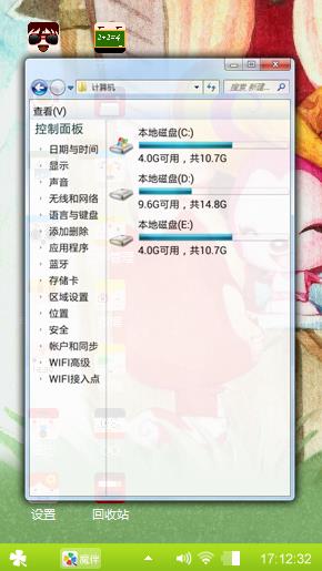 阿狸和桃子
