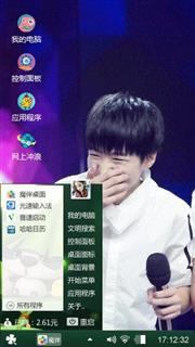 tfboys