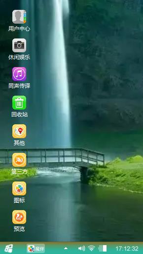 人间仙境