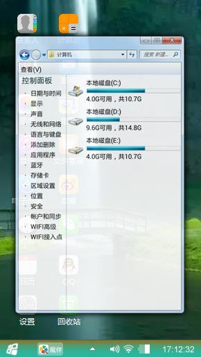人间仙境