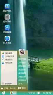 人间仙境