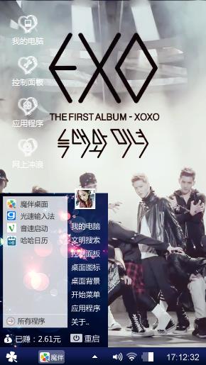 EXO