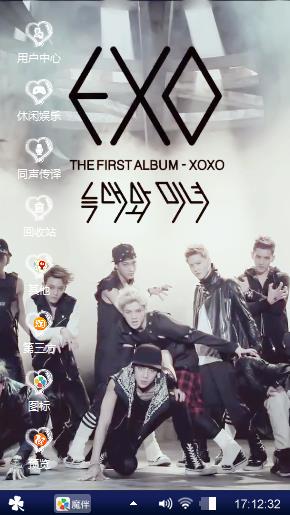 EXO