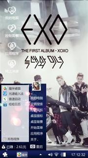 EXO