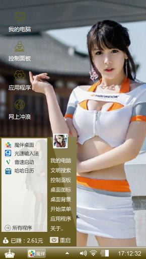 美女车模