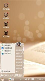 文艺桌面