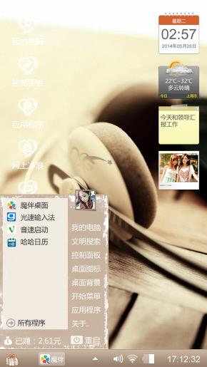 想你