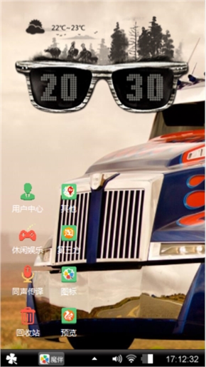 擎天柱