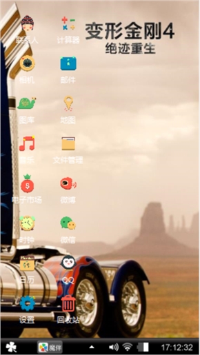 擎天柱