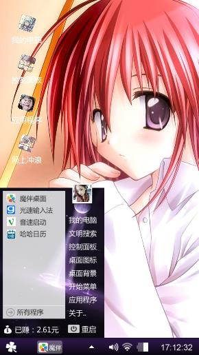 萌妹子