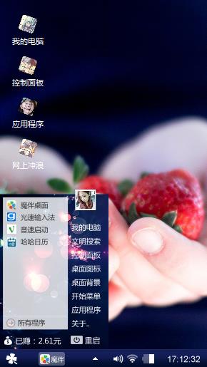 草莓