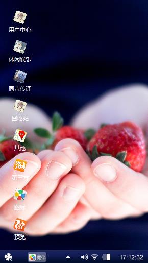 草莓