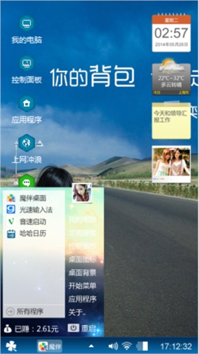 在路上