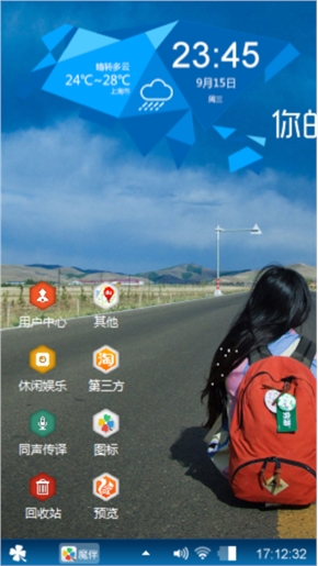 在路上