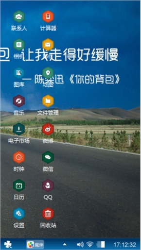 在路上