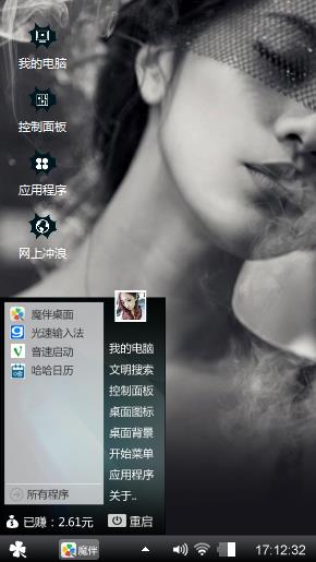 魅惑女王