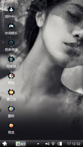 魅惑女王