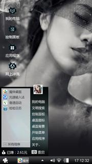 魅惑女王