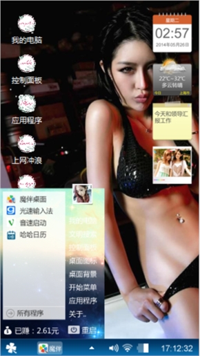 诱惑