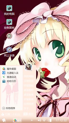 蔷薇少女