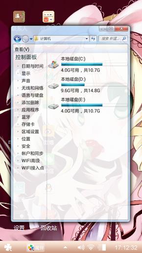 蔷薇少女