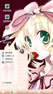 蔷薇少女
