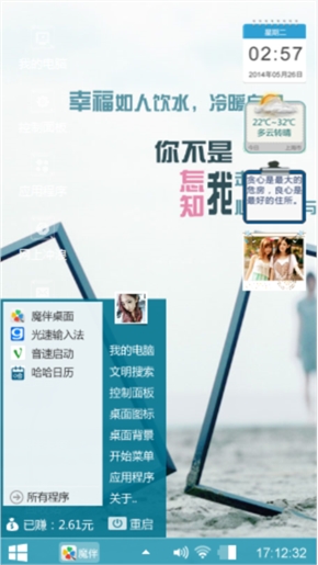 冷暖自知