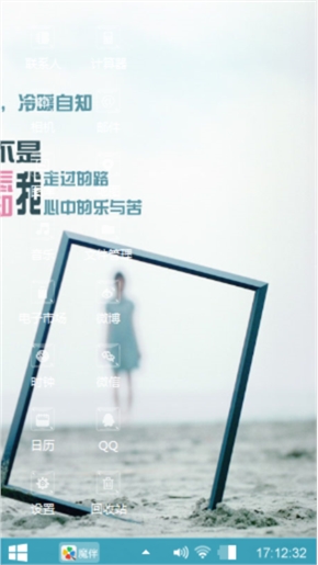冷暖自知