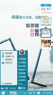 冷暖自知