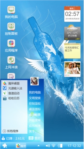 瓶子梦想
