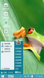 绿色青蛙