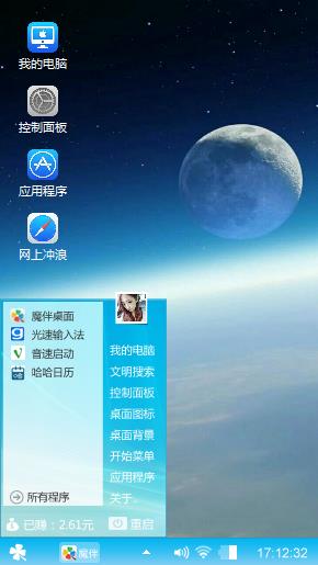 星球