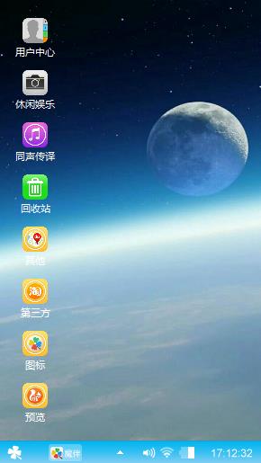 星球